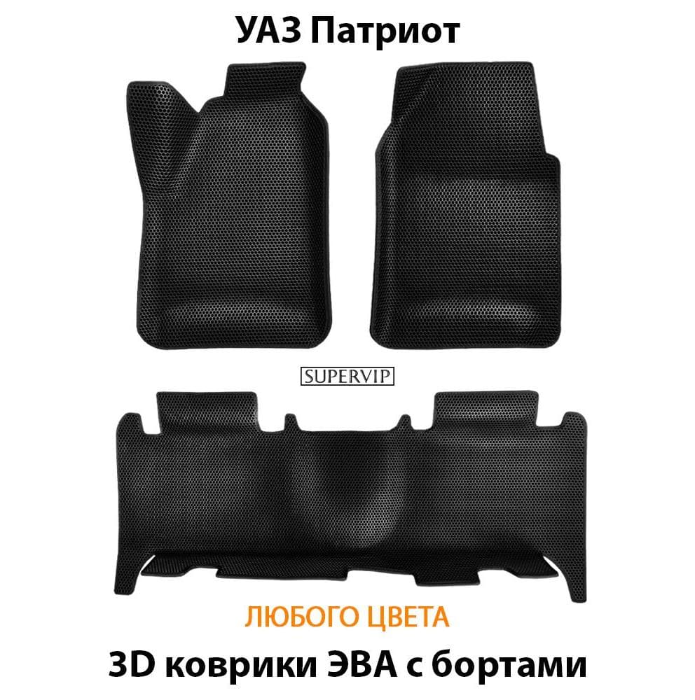 Купить Автоковрики ЭВА с бортами для УАЗ Патриот