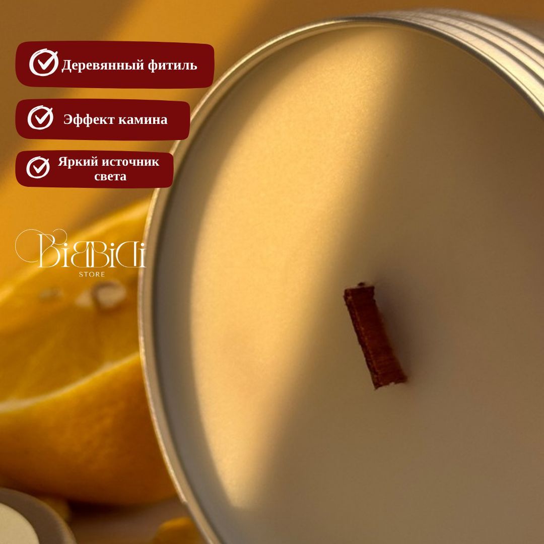 Купить Ароматическая свеча с деревянным фитилем  "Твой терафлю от несчастной любви"