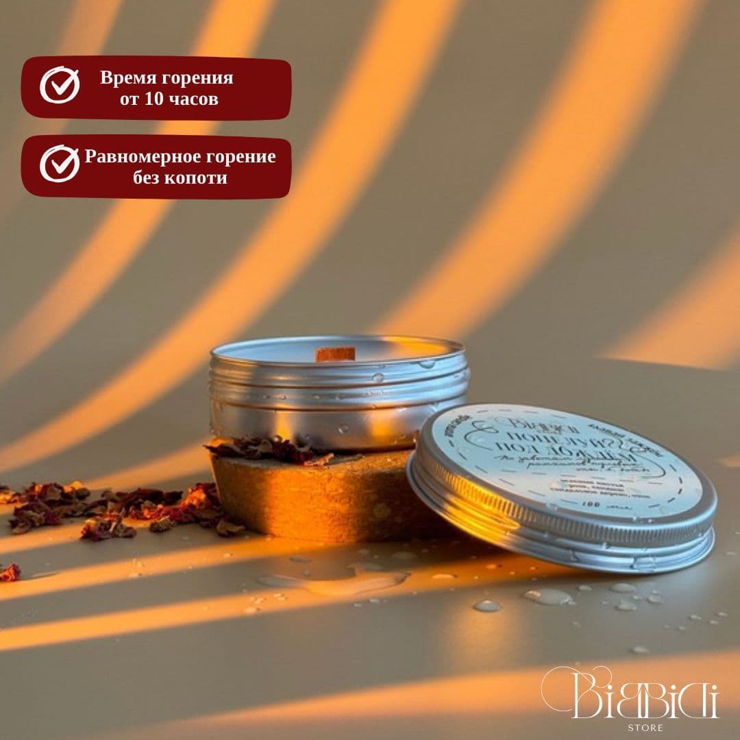 Купить Ароматическая свеча с деревянным фитилем "Поцелуй? под дождем"