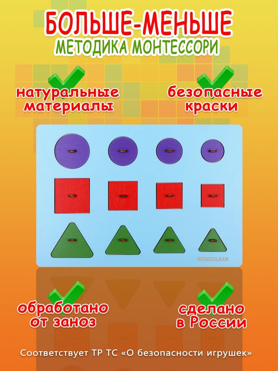 Купить Деревянный сортер геометрические фигуры Монтессори