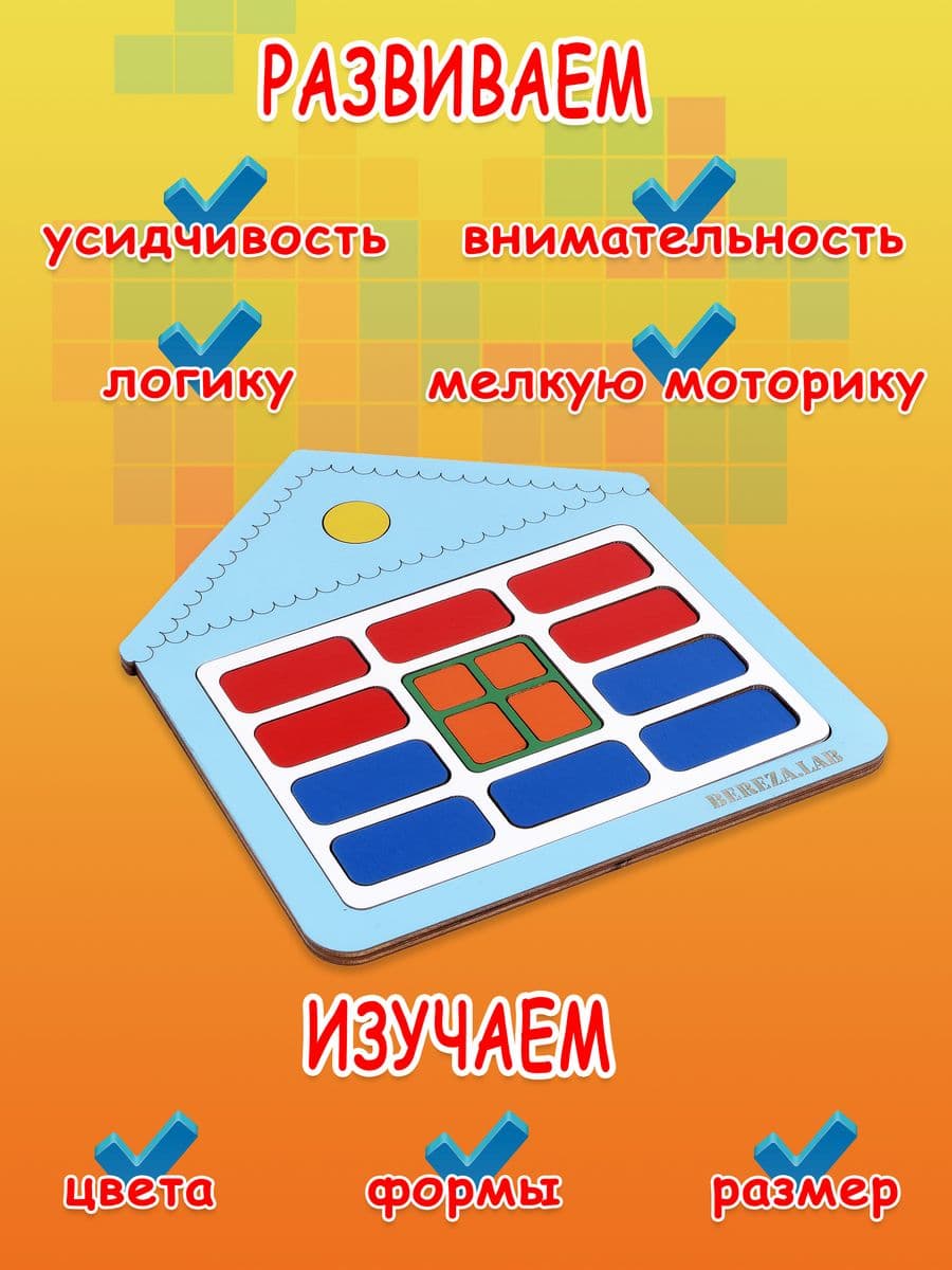 Купить Деревянный сортер геометрические фигуры Монтессори