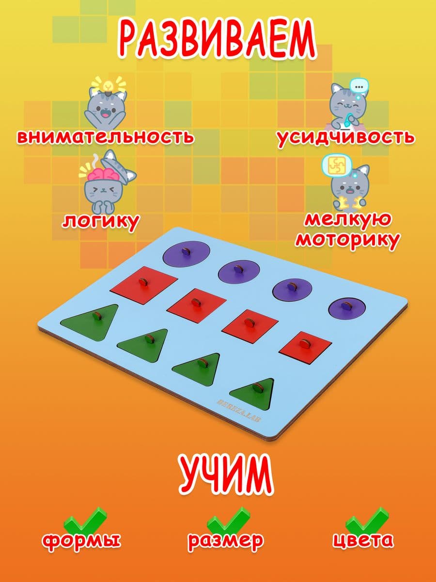 Купить Деревянный сортер геометрические фигуры Монтессори