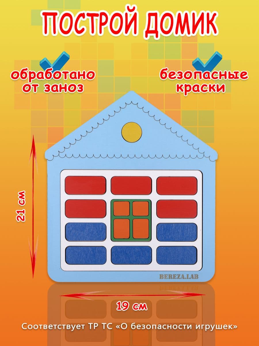 Купить Деревянный сортер геометрические фигуры Монтессори