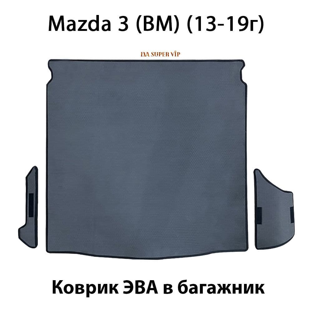 Купить Коврик ЭВА в багажник для Mazda 3 III (BM)