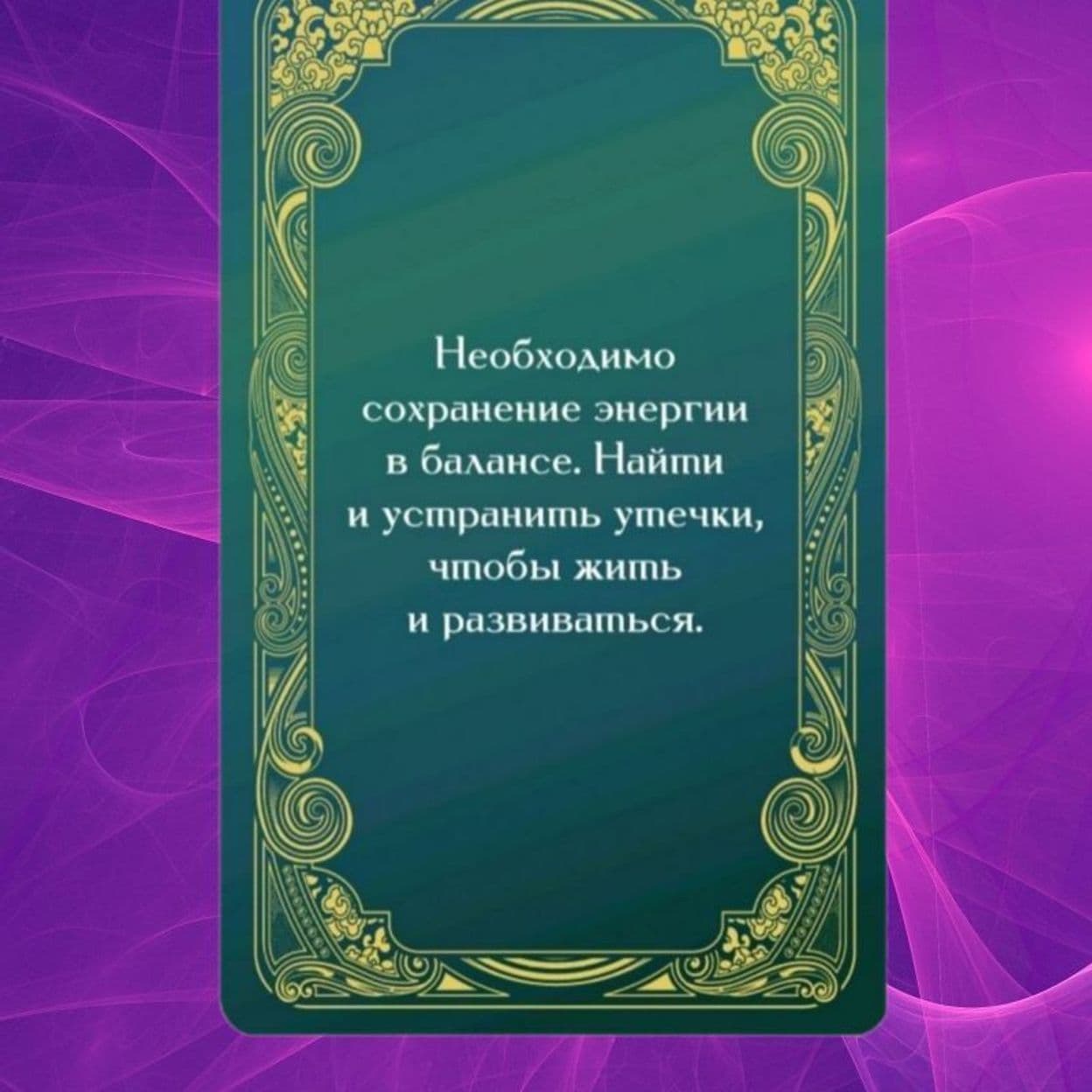 Купить Метафорический Оракул "Древо Знаний"