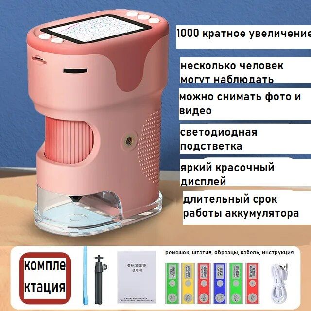 Купить Электронный микроскоп телескоп фотоаппарат карманный детский