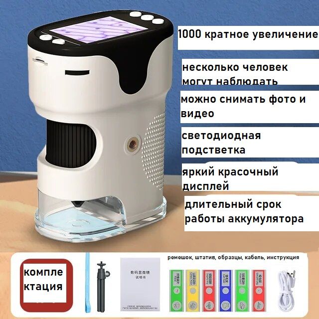 Купить Электронный микроскоп телескоп фотоаппарат карманный детский