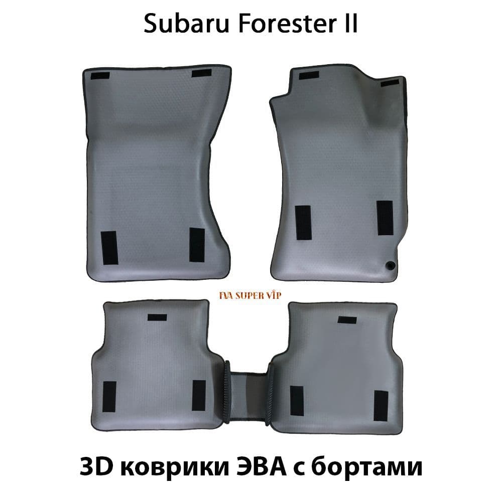 Купить Автоковрики ЭВА с бортами для Subaru Forester II