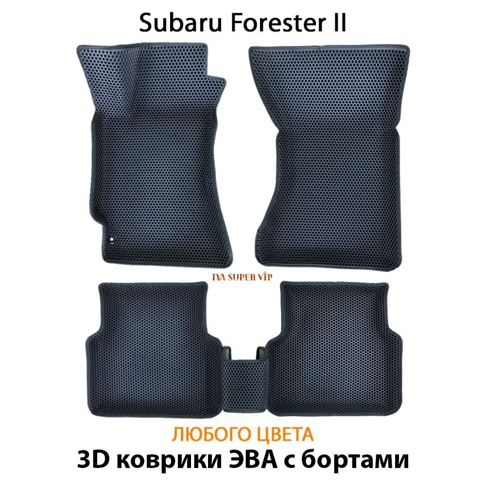 Купить Автоковрики ЭВА с бортами для Subaru Forester II