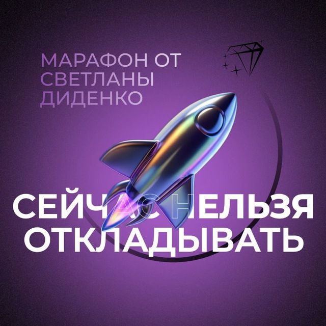 Купить Сейчас НЕЛЬЗЯ откладывать