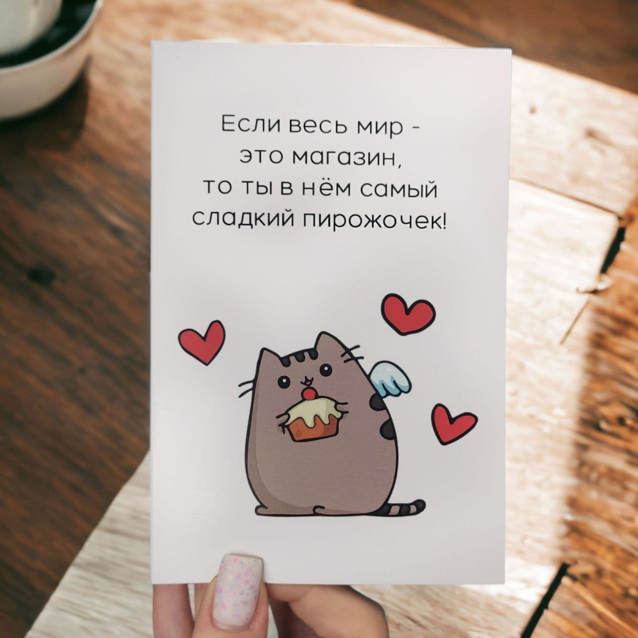 Купить Открытка "Сладкий пирожок"