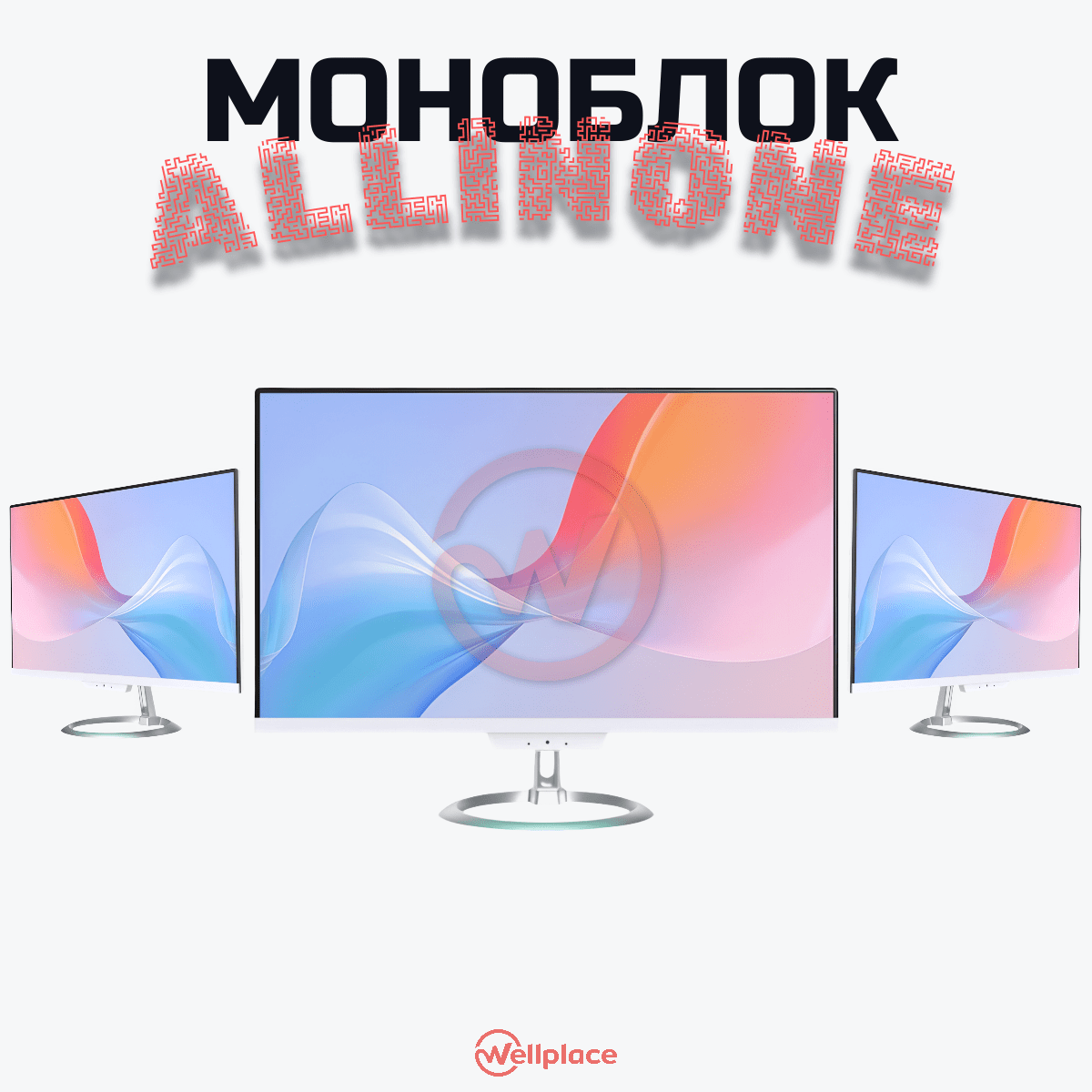 Купить Моноблок ALLINONE - LD24