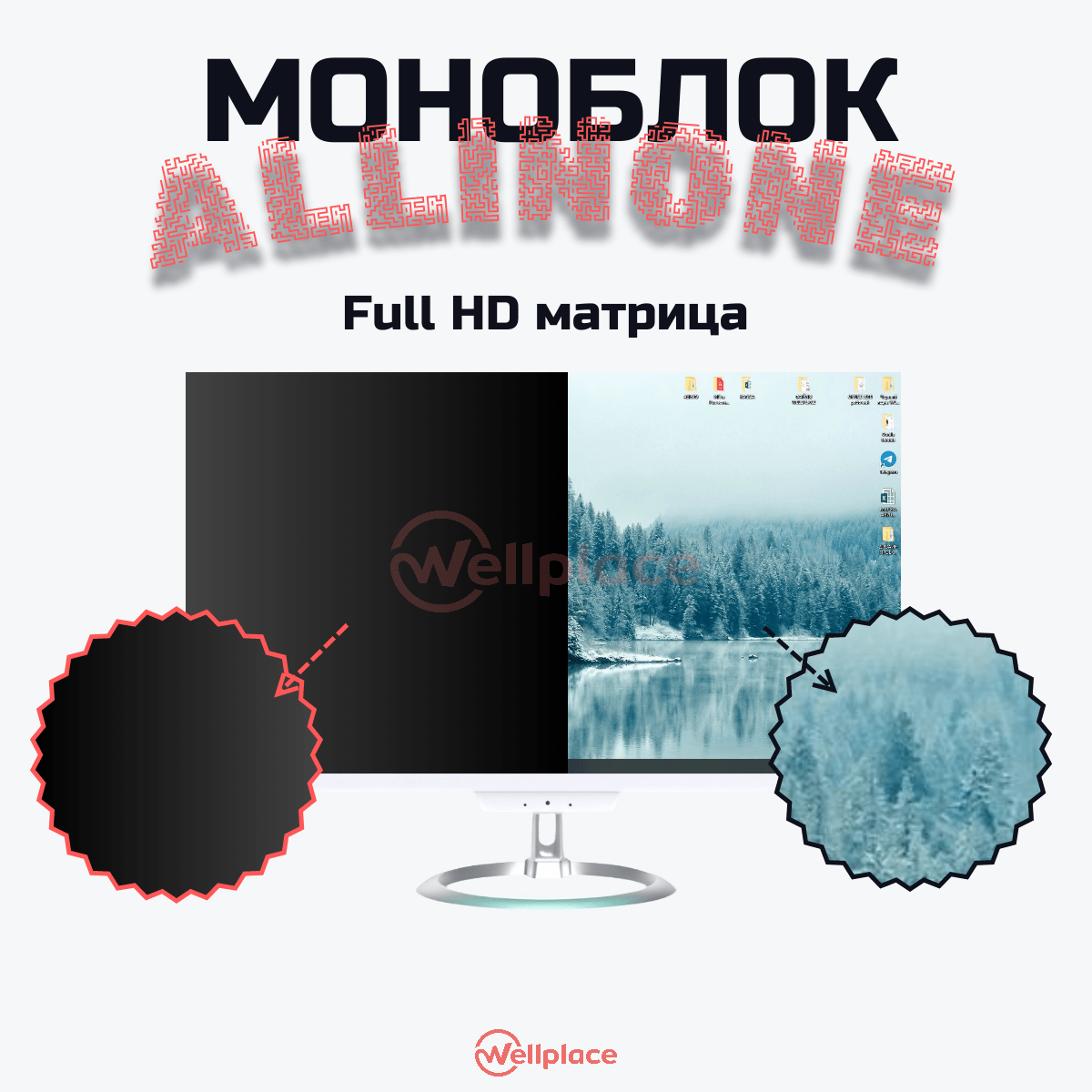 Купить Моноблок ALLINONE - LD24