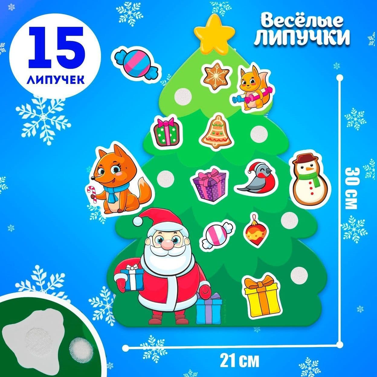 Купить Игра на липучках «Новый год! Ёлочка Деда Мороза»