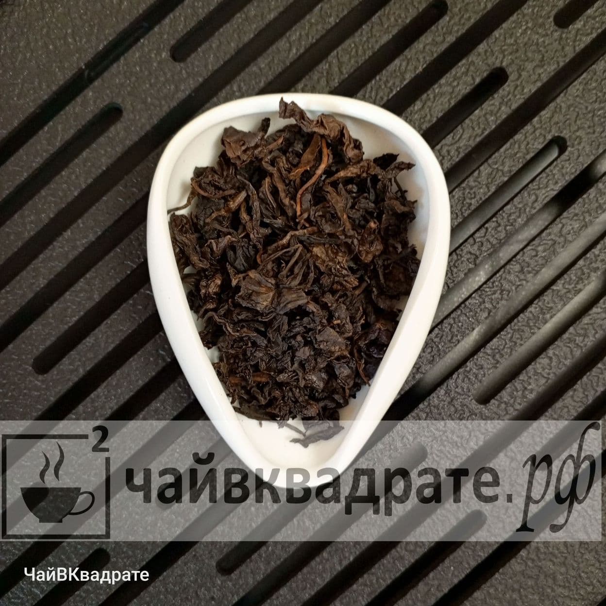 Купить Да Хун Пао (Большой красный халат) (Сильная обжарка)