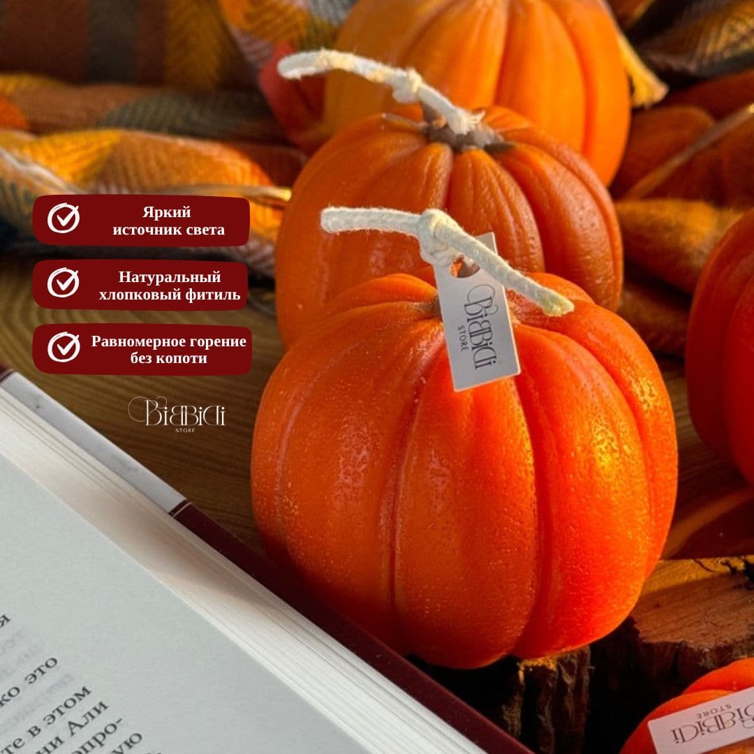 Купить Интерьерная свеча "Тыква" с ароматом печенья. Вид 7