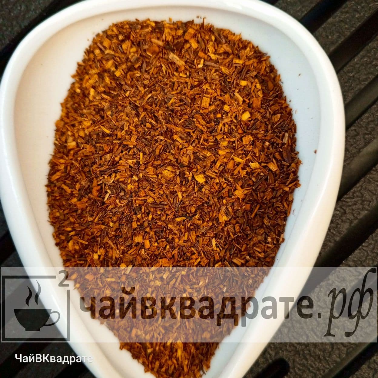 Купить Ройбуш мелкий