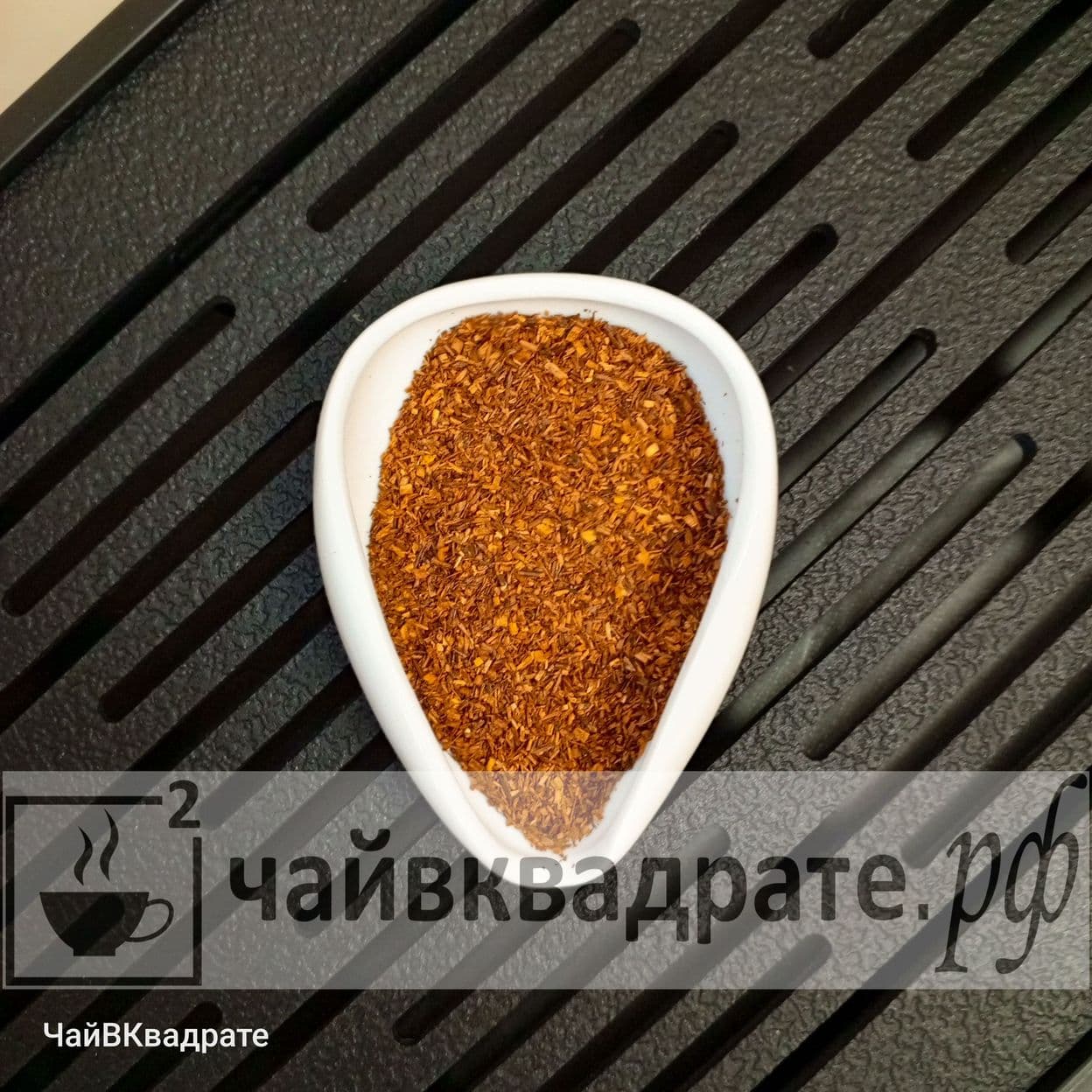 Купить Ройбуш мелкий
