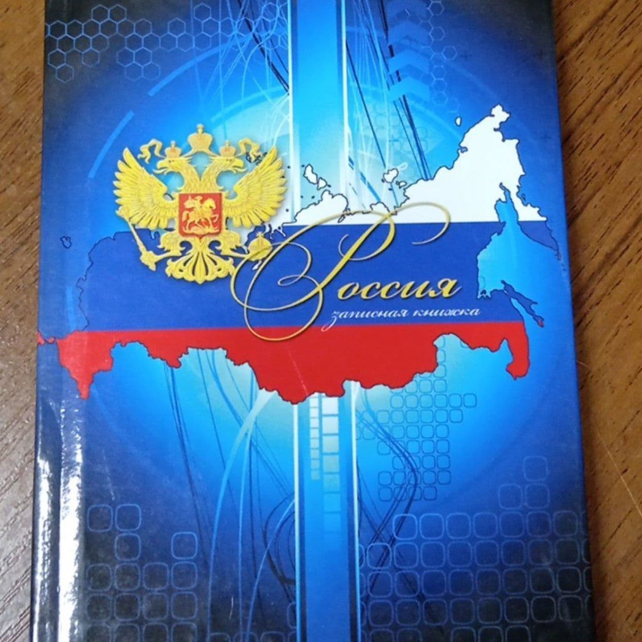 Купить Записная книжка, А6, 64 л, арт. 1086