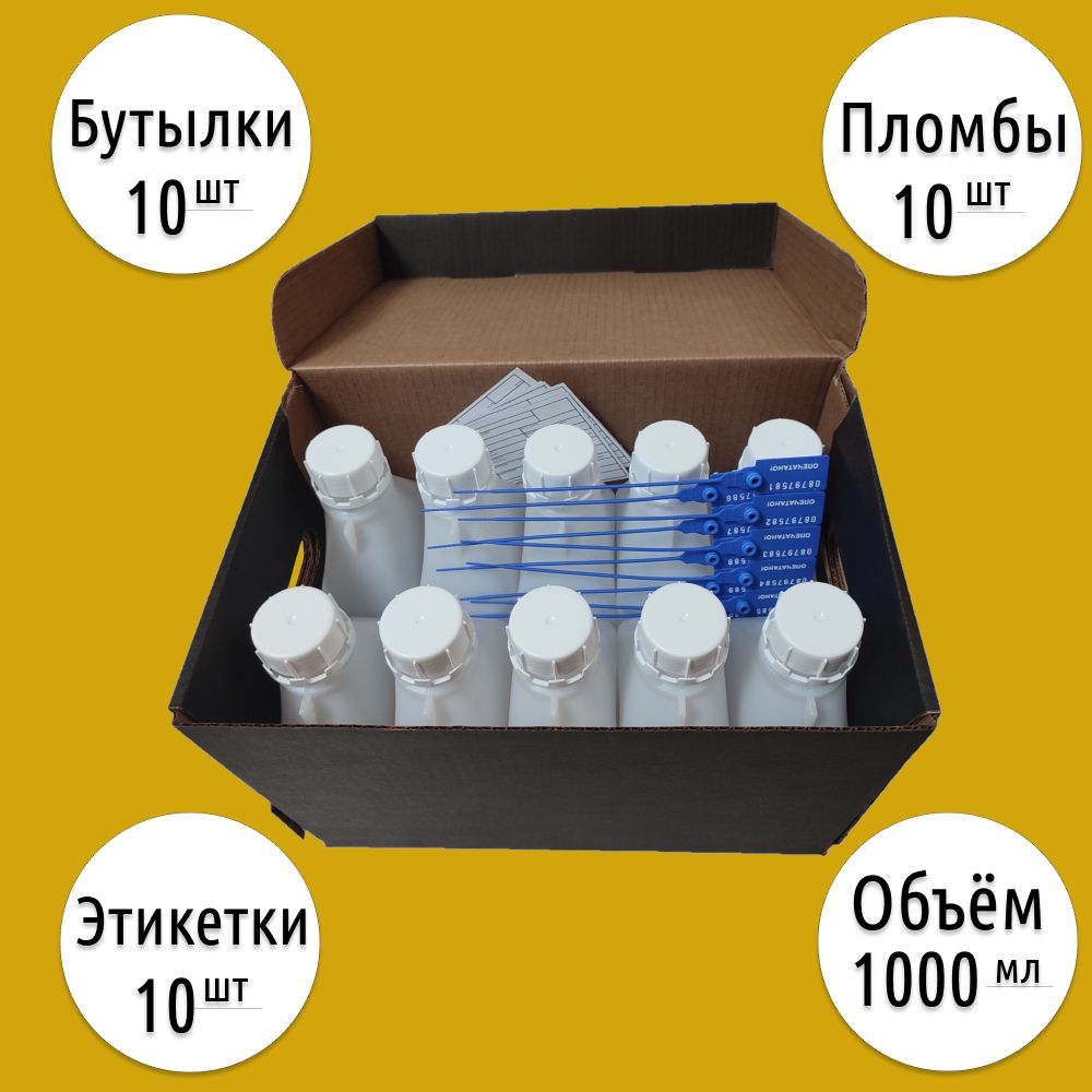 Купить Комплект бутылей для проб нефтепродуктов 1000 мл