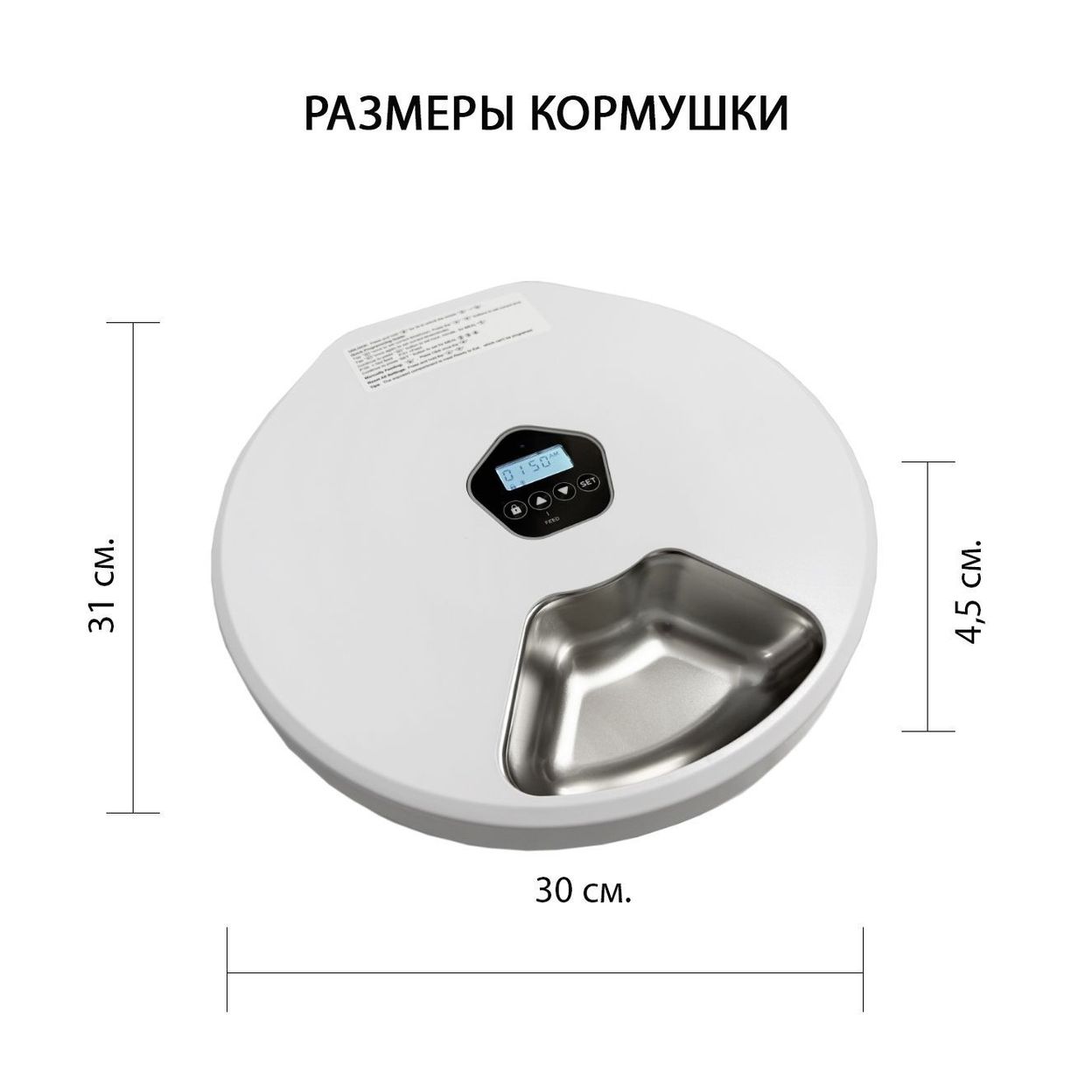 Купить Автокормушка на 5 ячеек (белая)