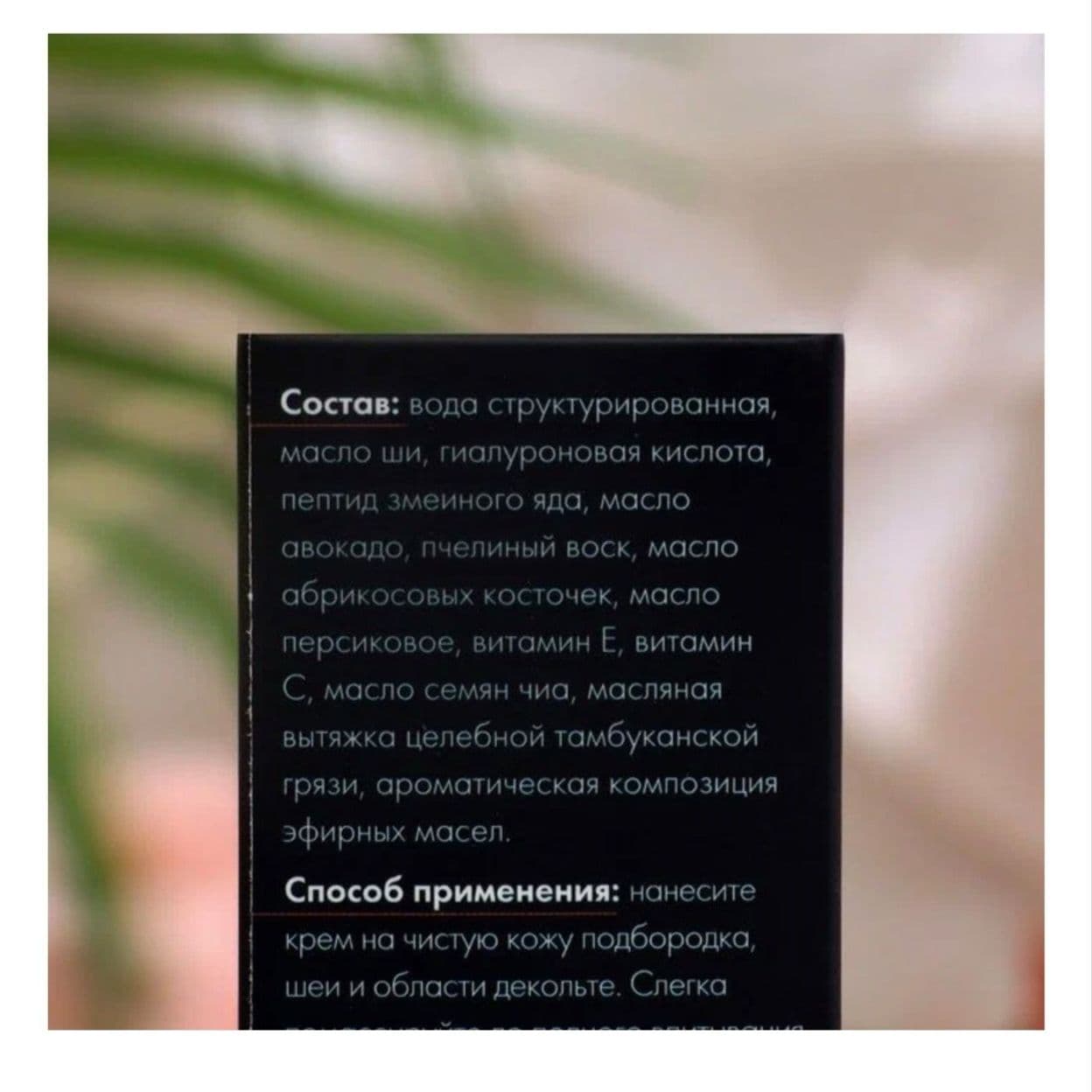 Купить Snake крем с пептидом змеиного яда для подбородка, шеи, и зоны декольте