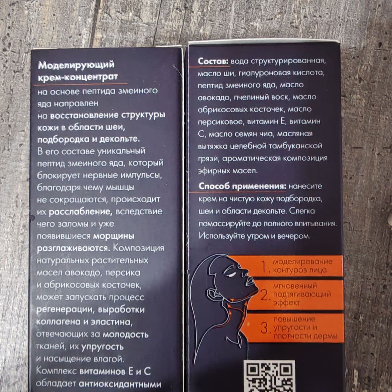 Купить Snake крем с пептидом змеиного яда для подбородка, шеи, и зоны декольте