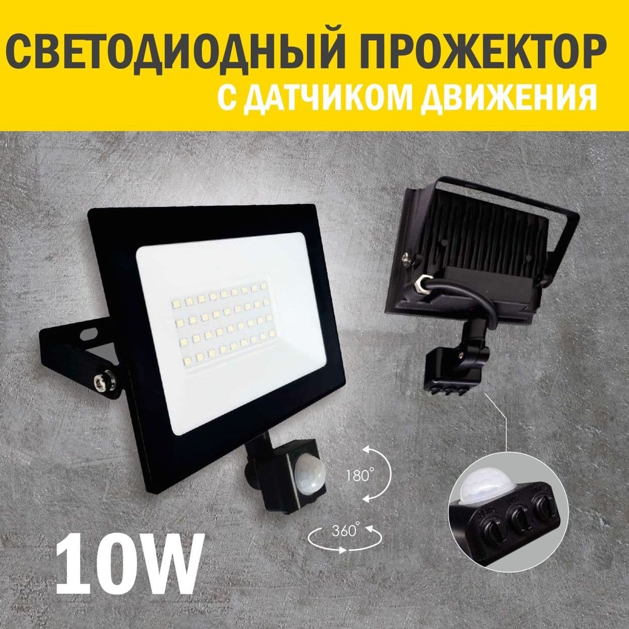 Купить ГорСвет Прожектор, 100 Вт