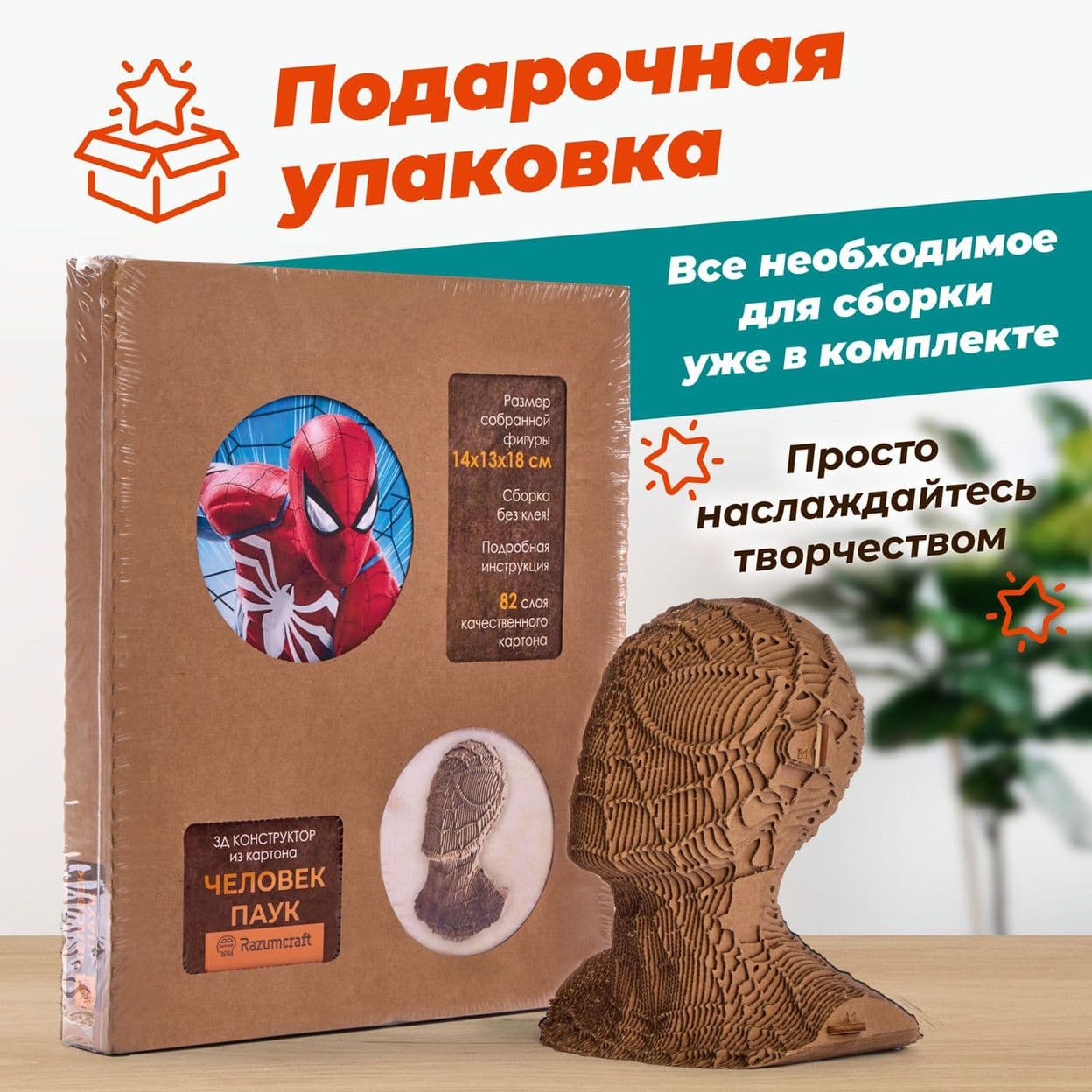 Купить 3D пазл Razumcraft Модель сборный бюст из картона