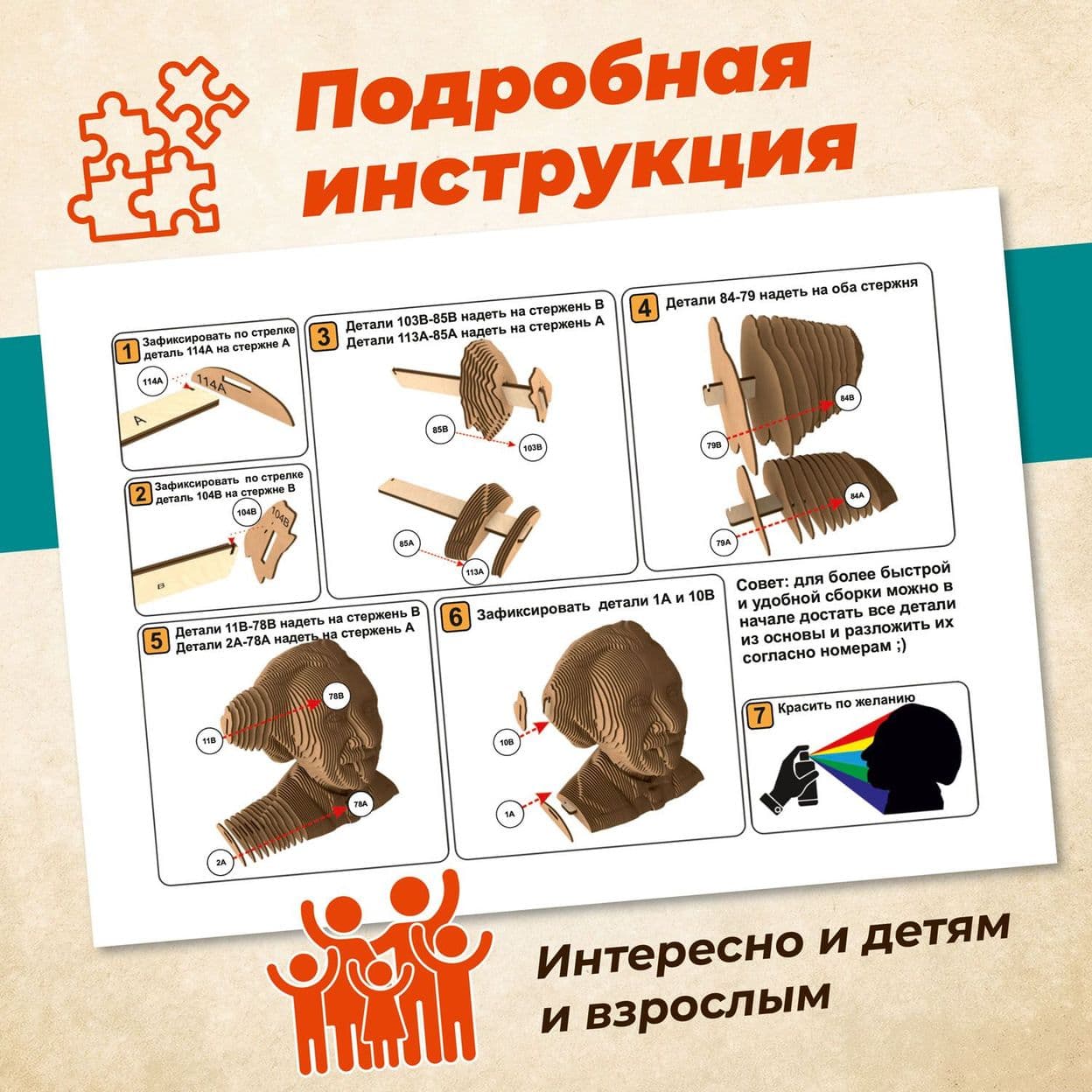 Купить 3D пазл Razumcraft Модель сборный бюст из картона