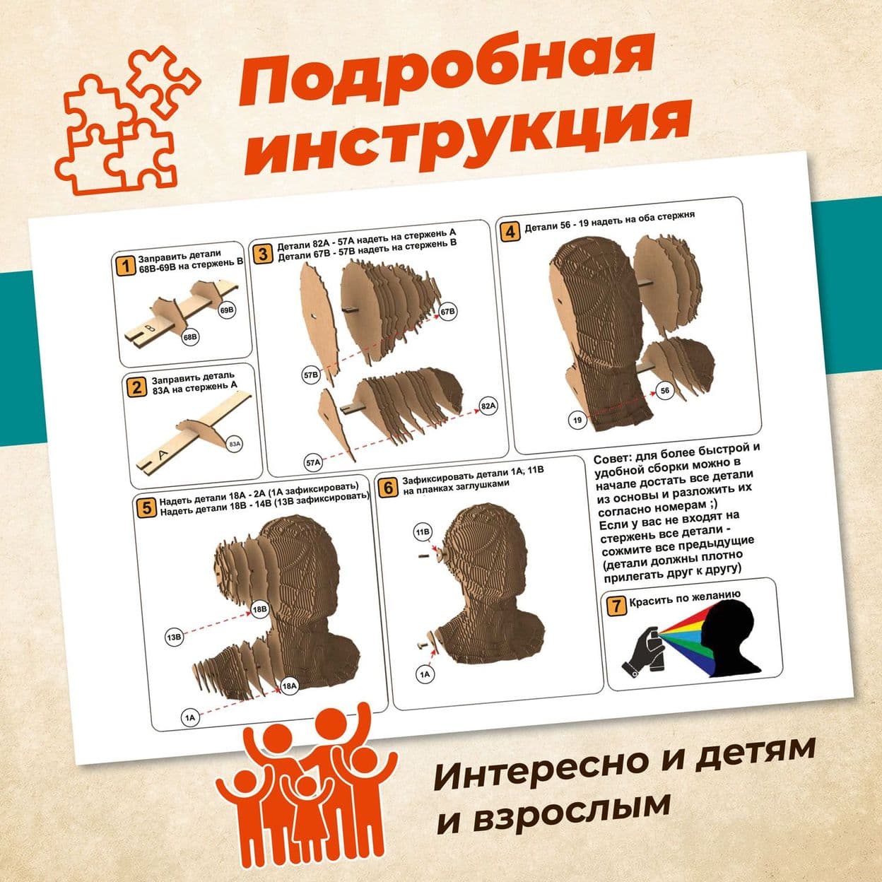 Купить 3D пазл Razumcraft Модель сборный бюст из картона
