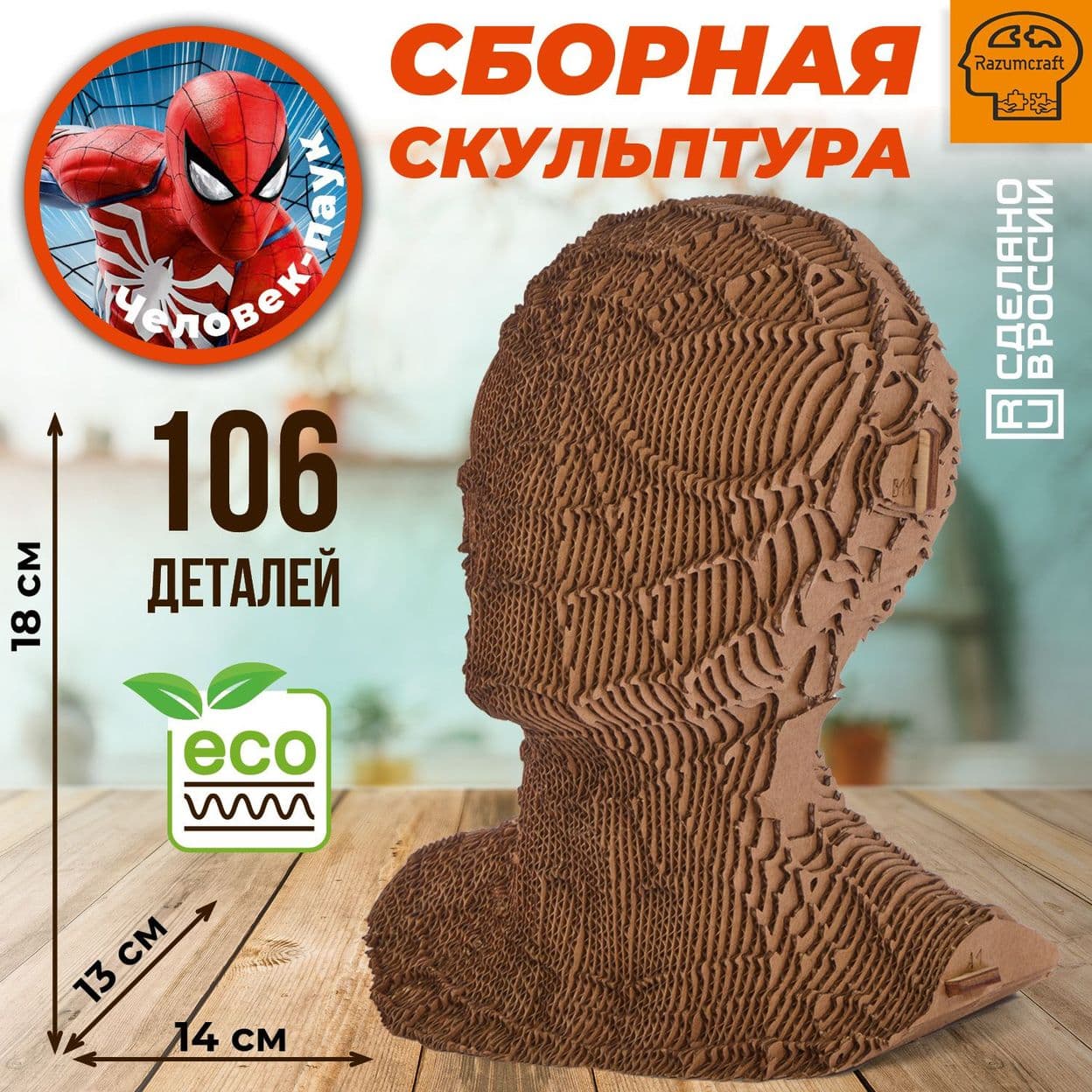 Купить 3D пазл Razumcraft Модель сборный бюст из картона