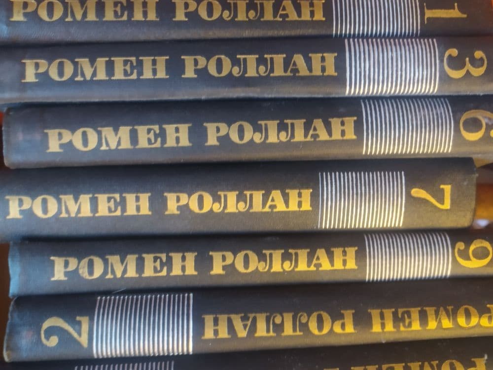Купить Ромен Роллан. Собрание сочинений