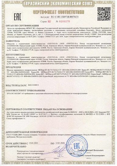 Купить Буран 8У