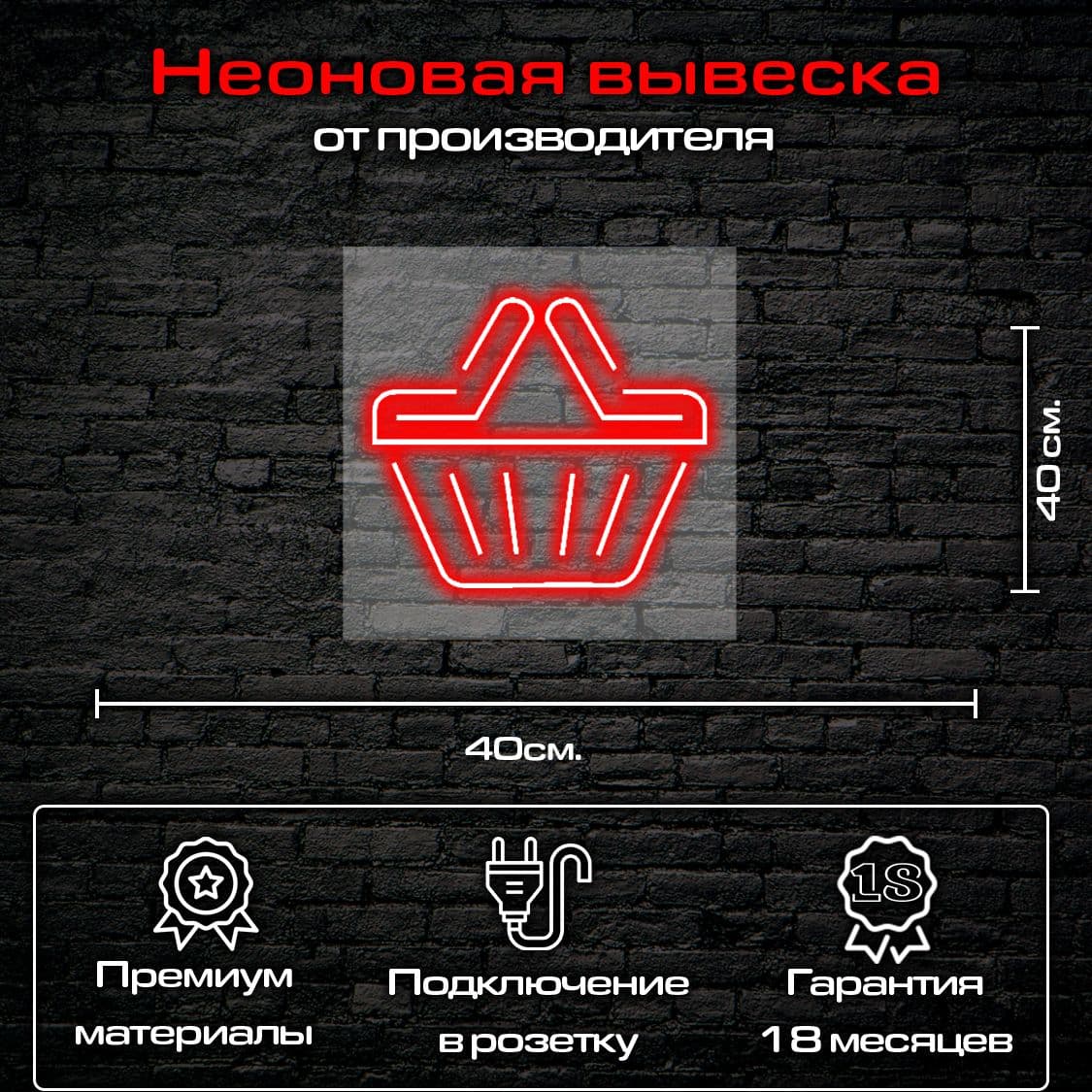 Купить Корзина