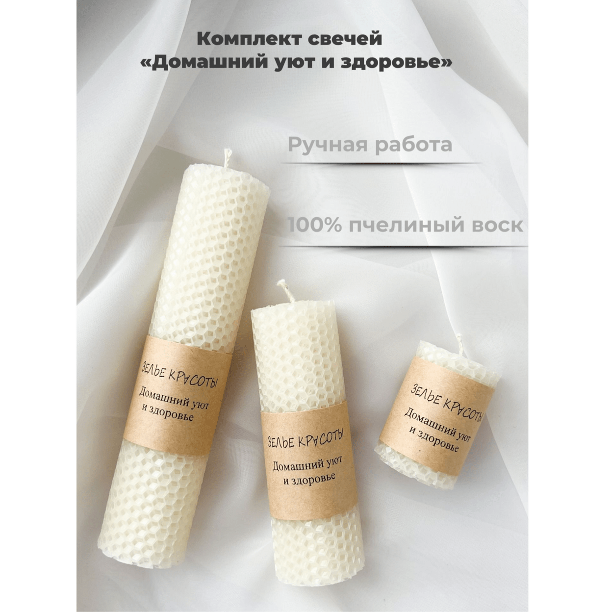 Купить Свечи из вощины            БЕЛЫЕ