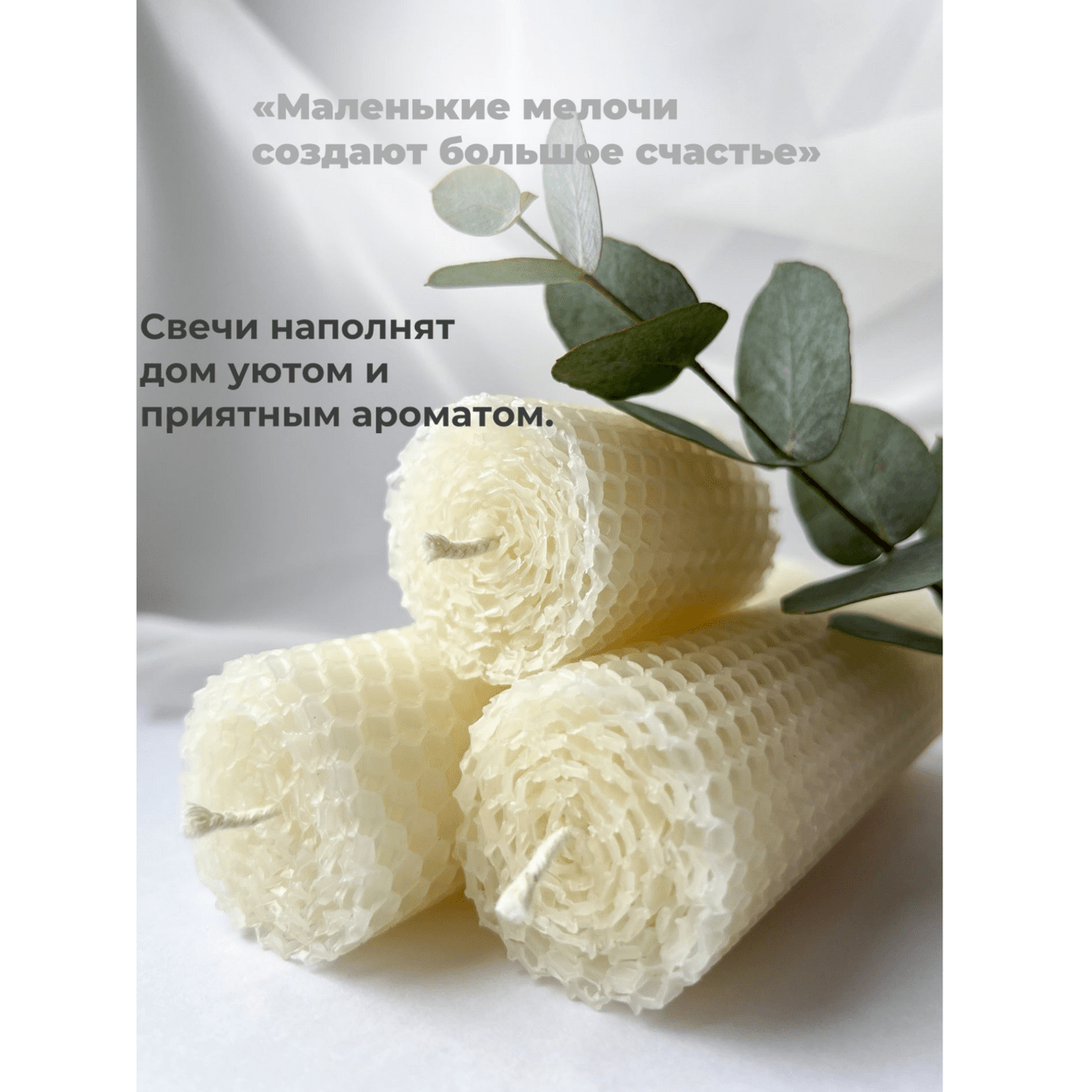 Купить Свечи из вощины            БЕЛЫЕ