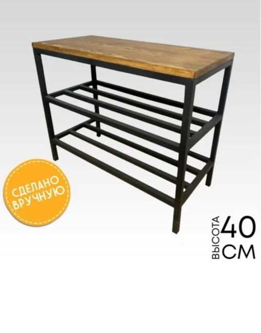 Купить Обувница металическая в стиле LOFT