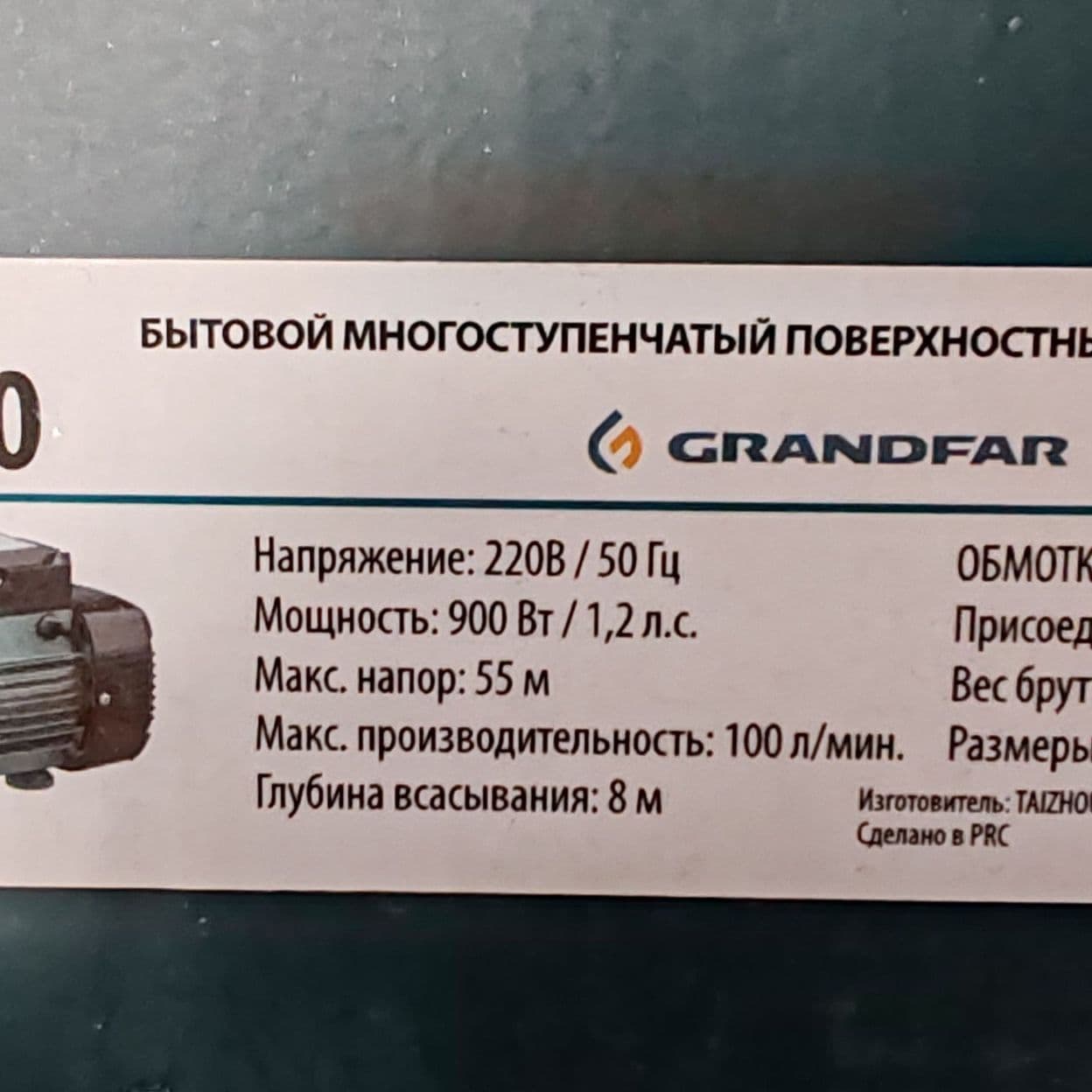 Купить Насос 900ват 100л/м обмотка медь Многоступенчатый насос Grandfar 5cpm100