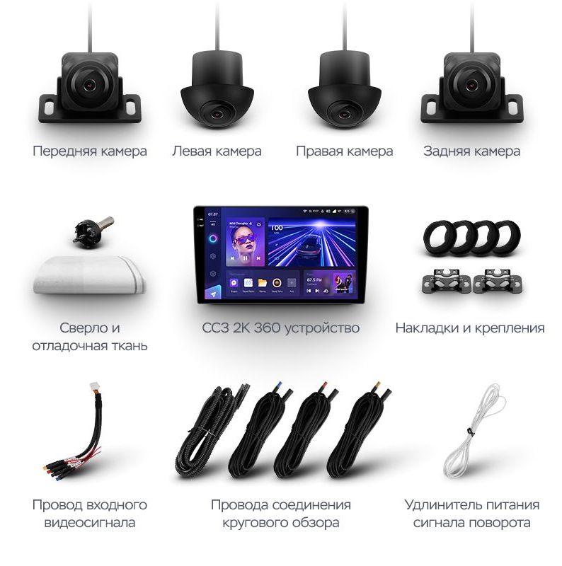 Купить Teyes CC3 2K 360