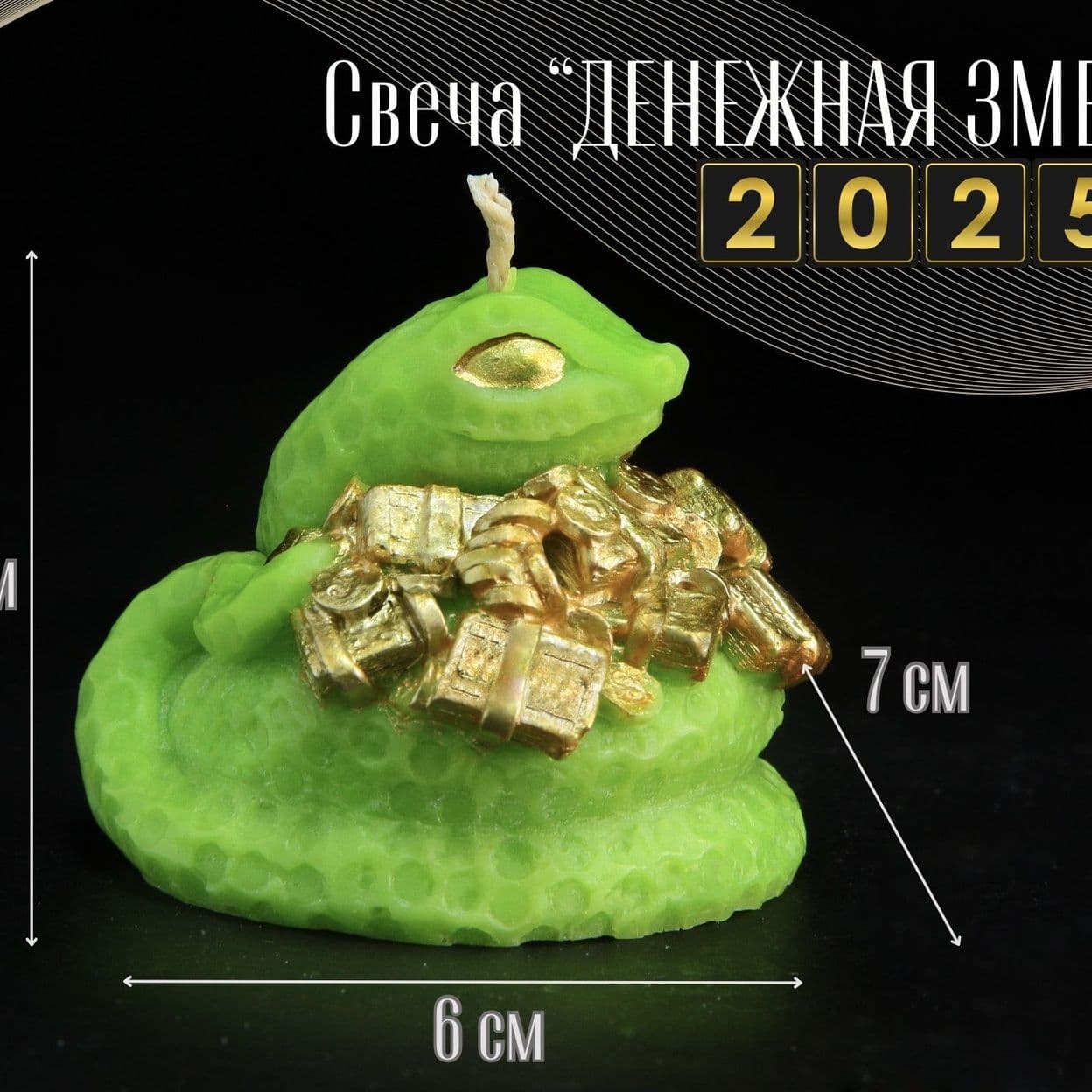 Купить Свеча ароматическая Денежная змея