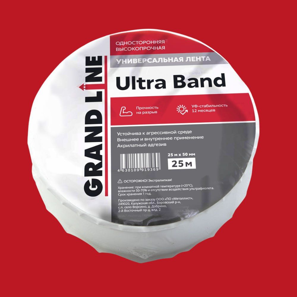 Купить Лента односторонняя универсальная высокопрочная Grand Line ULTRA BAND 50мм х 25м