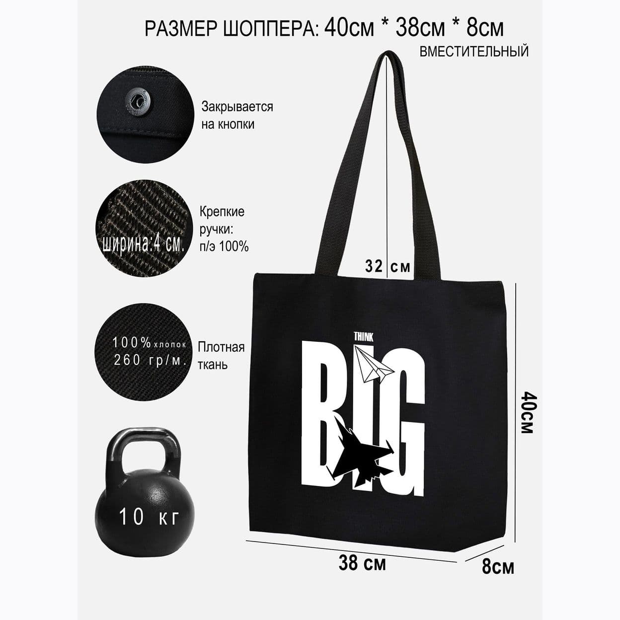 Купить Шоппер THINK BIG