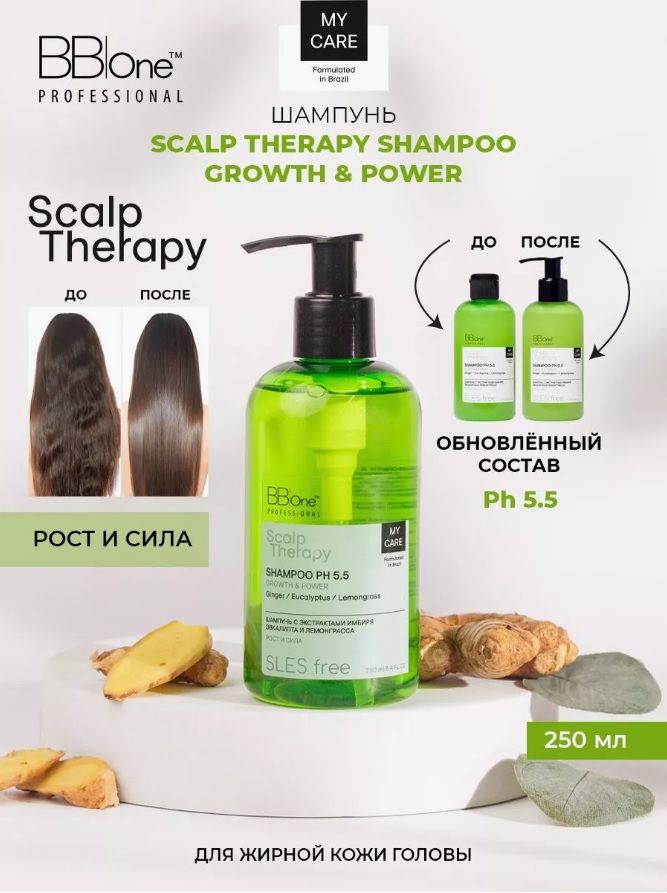 Купить Шампунь SCALP THERAPY 250 мл