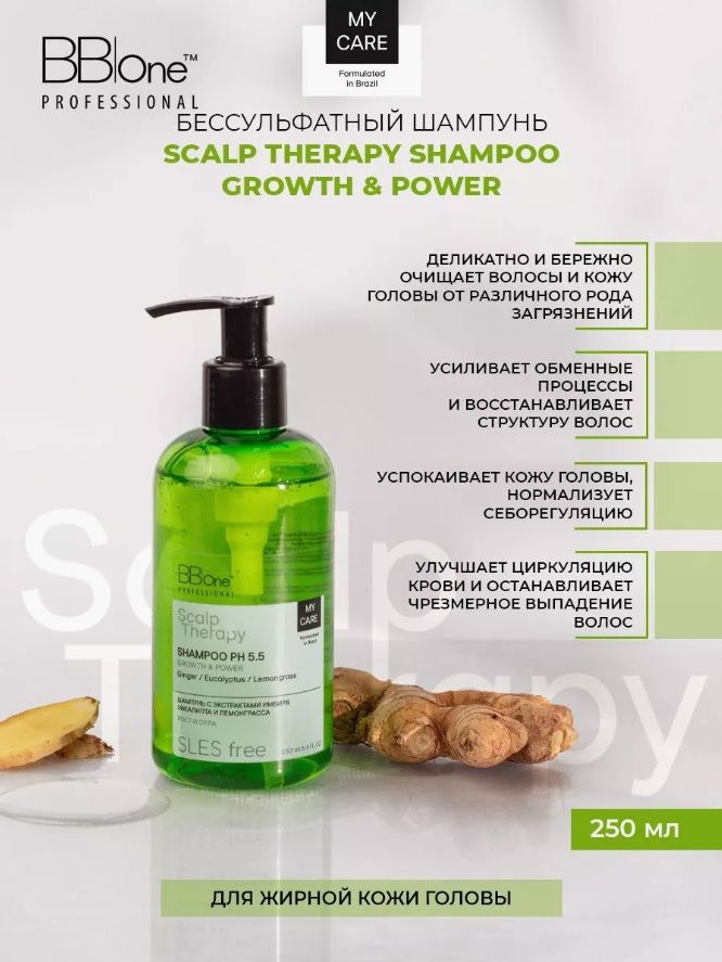 Купить Шампунь SCALP THERAPY 250 мл