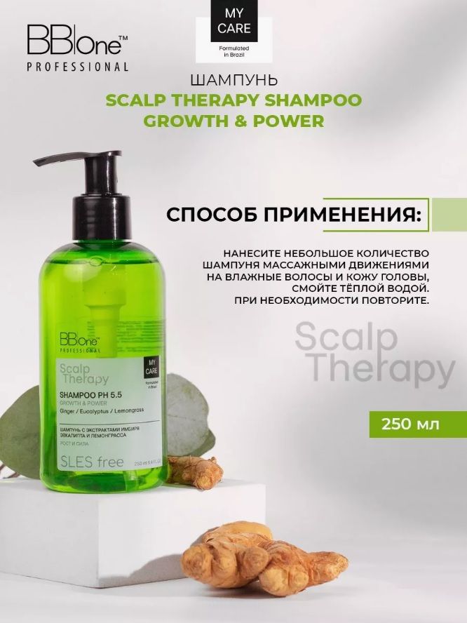 Купить Шампунь SCALP THERAPY 250 мл