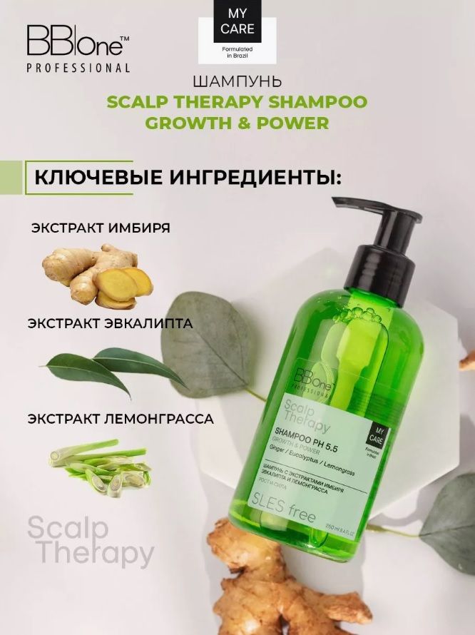 Купить Шампунь SCALP THERAPY 250 мл