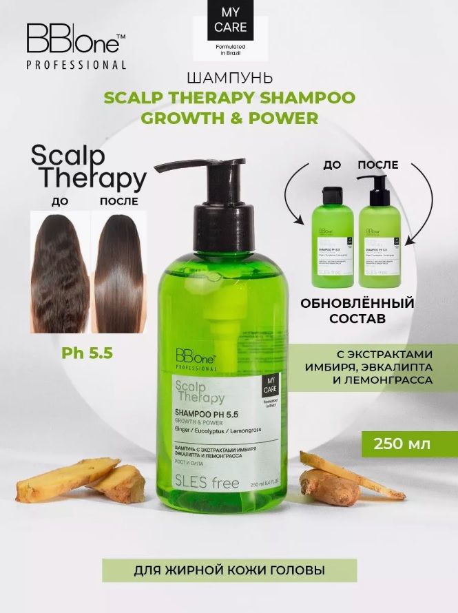 Купить Шампунь SCALP THERAPY 250 мл