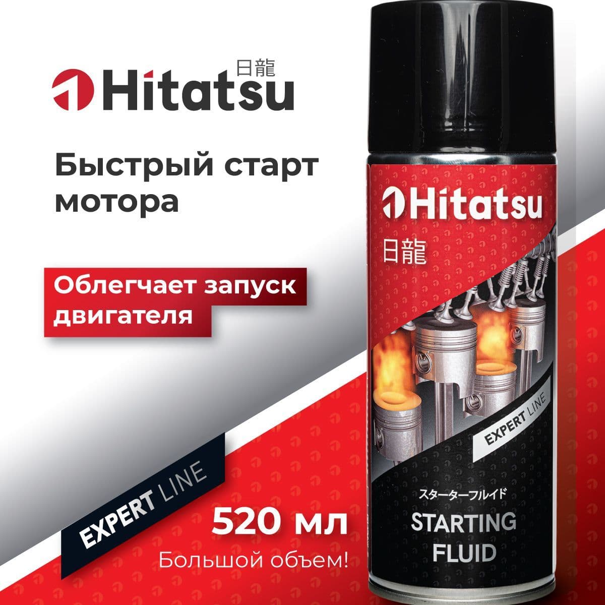 Купить Жидкость для быстрого старта двигателя