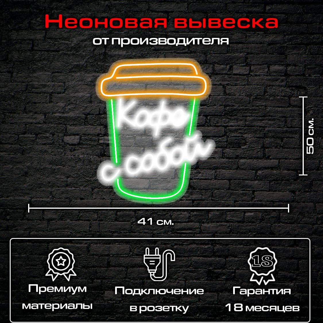 Купить Кофе с собой